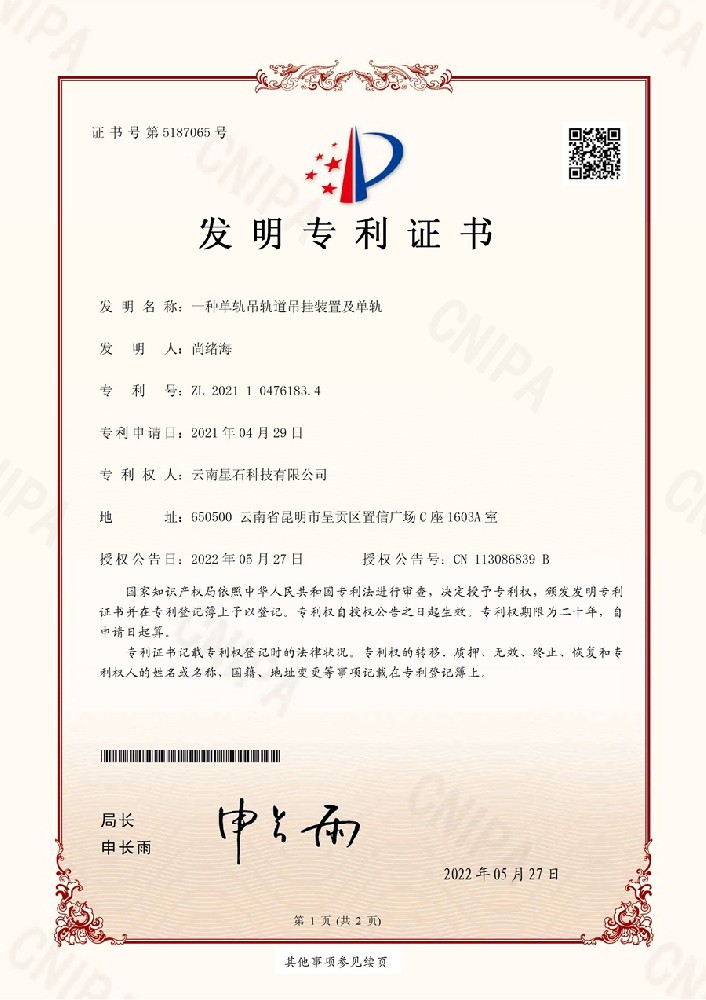 一种单轨吊轨道吊挂装置及单轨