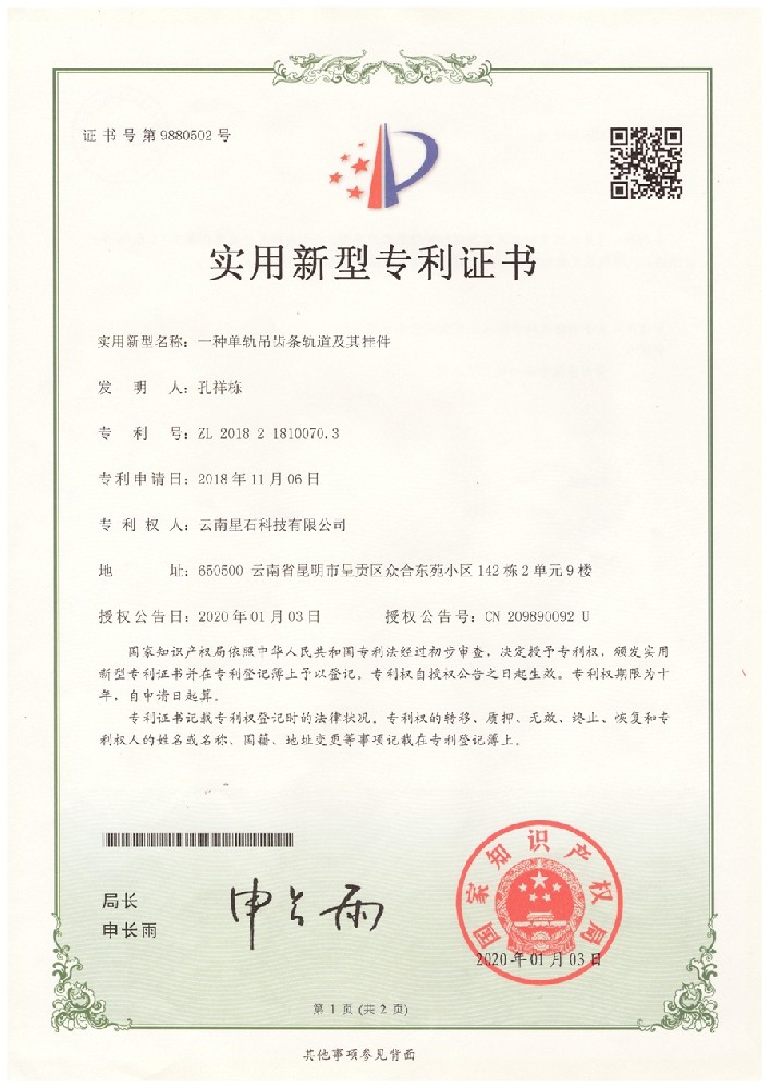 一种单轨吊齿条轨道及其挂件