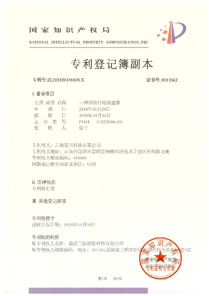 一种摆线针轮减速器
