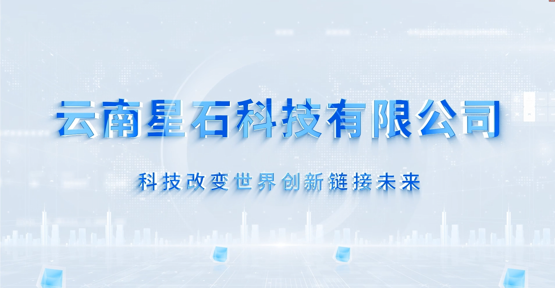 企业文化